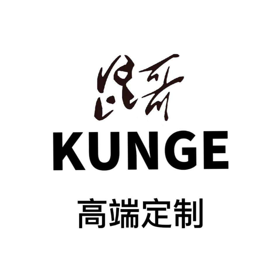 昆哥高端服饰(现货号)