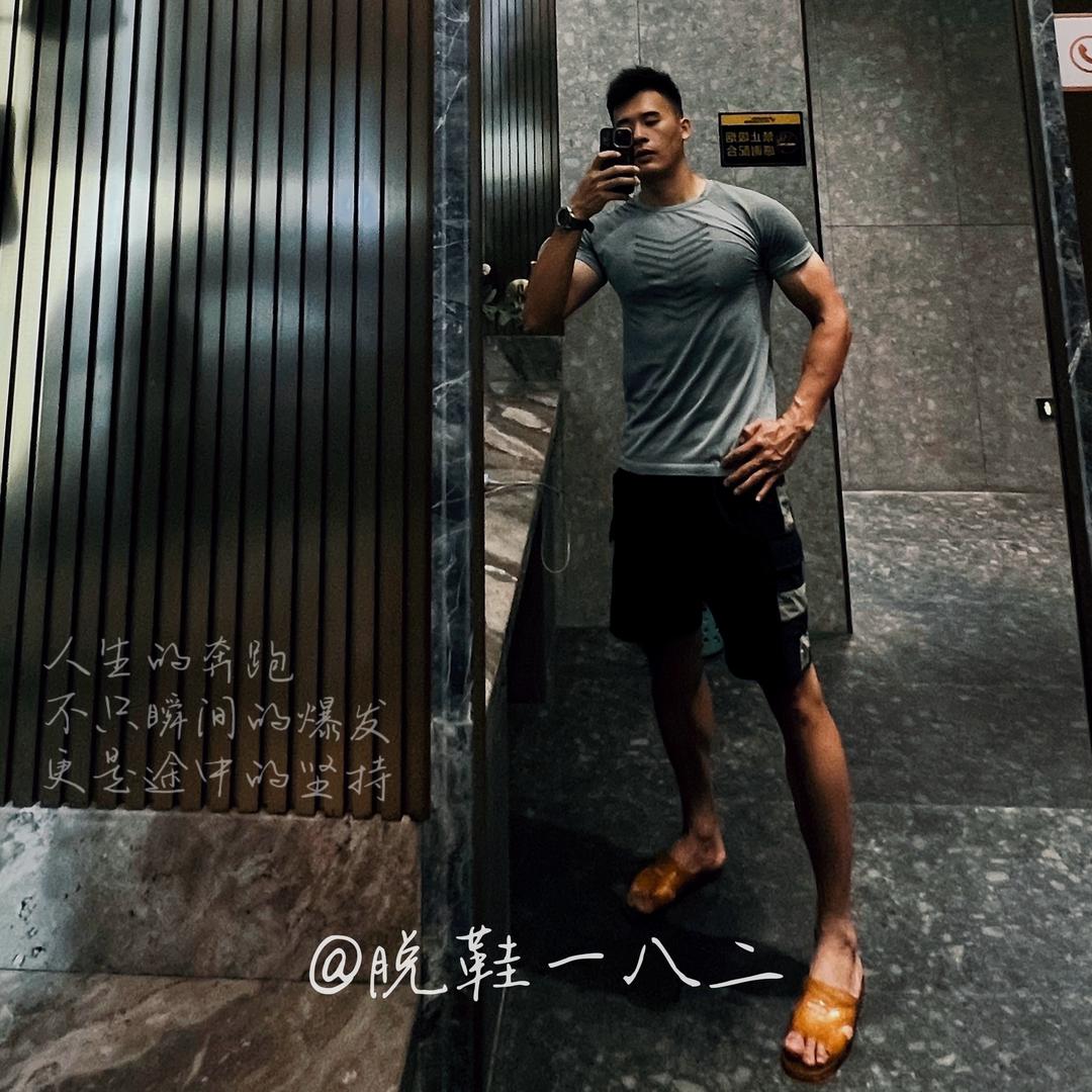 @脱鞋一八二☀️