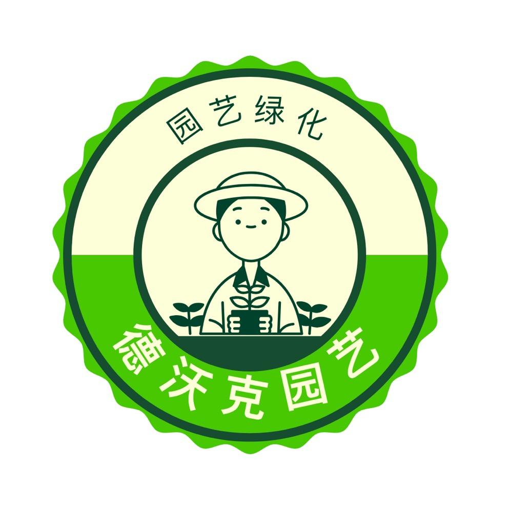 德沃克园艺资材