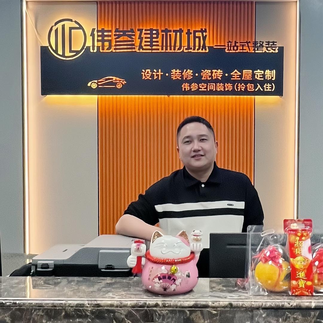 伟参建材城装修一站式