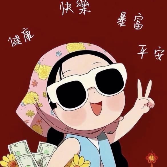 颖儿