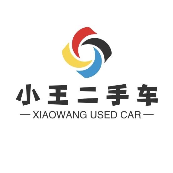 汉中小王二手车