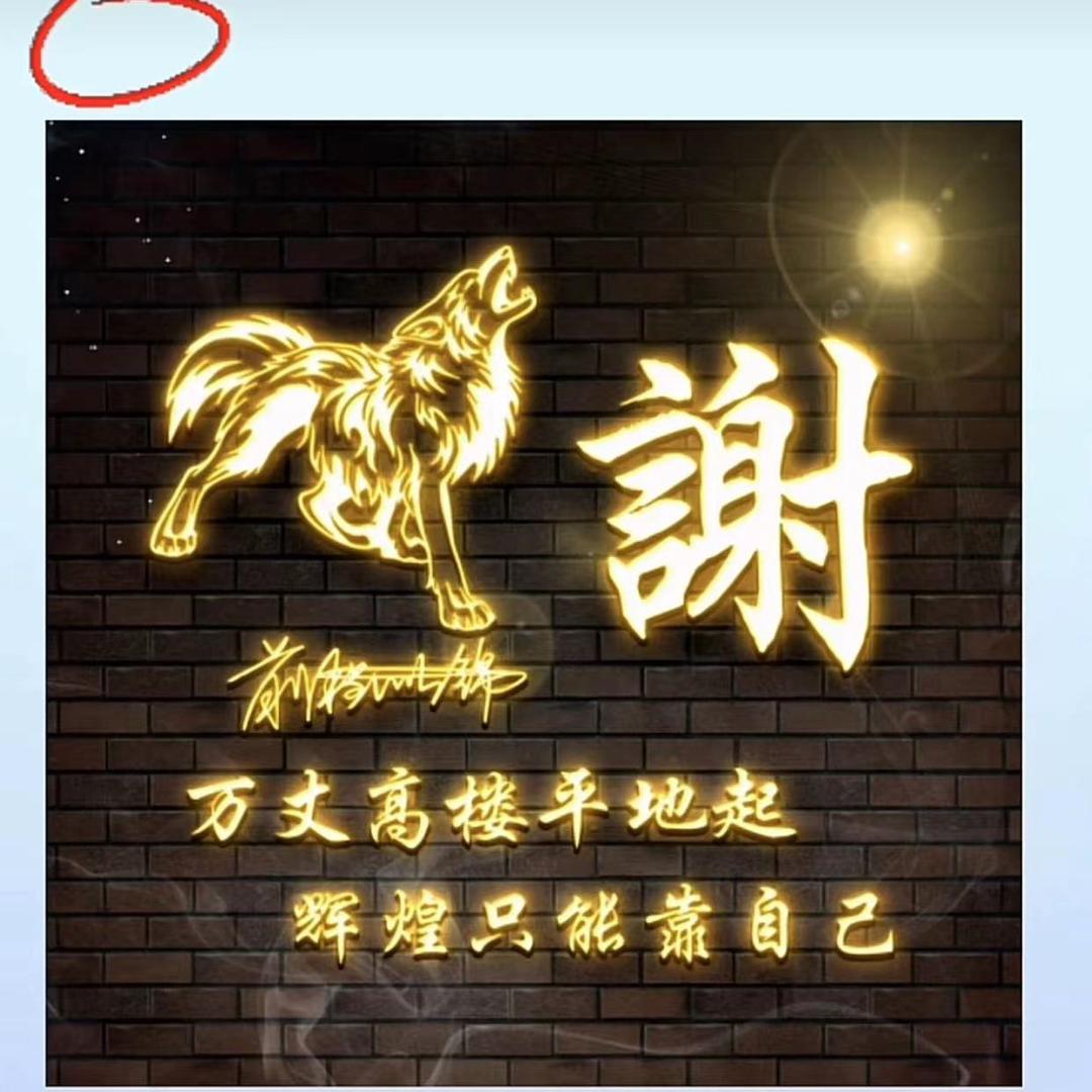 谢惠兰