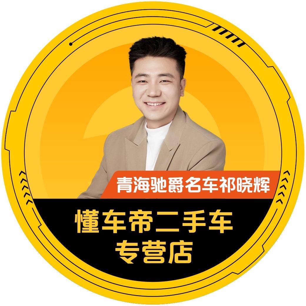 青海驰爵名车（招销售）