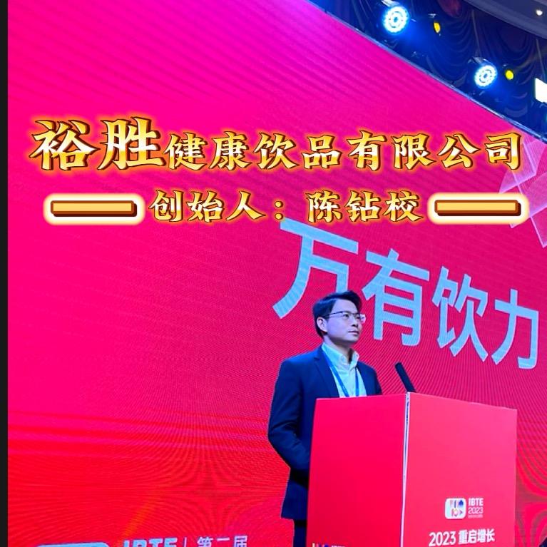 无菌冷灌健康饮料OEM贴牌代加工#裕胜厂