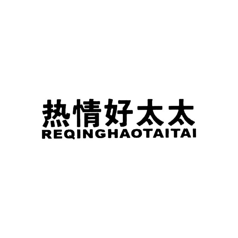 热情好太太厨房电器旗舰店