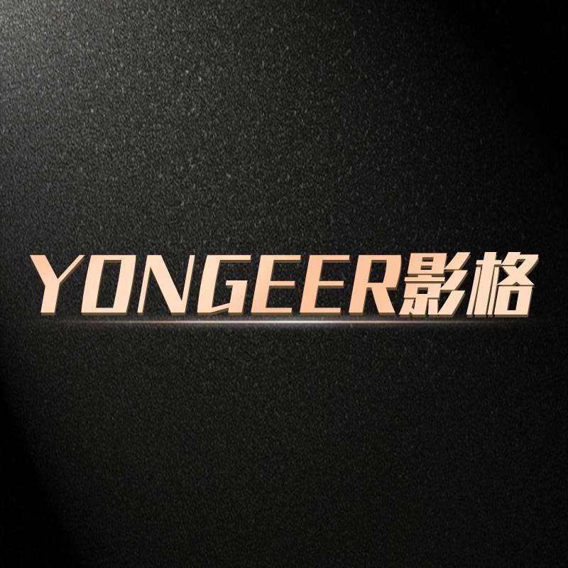 YONGEER-商务对接