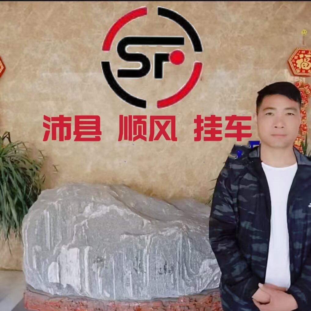 顺风挂车.经营部