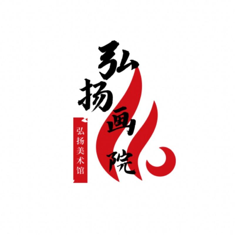 宏扬美术一号馆