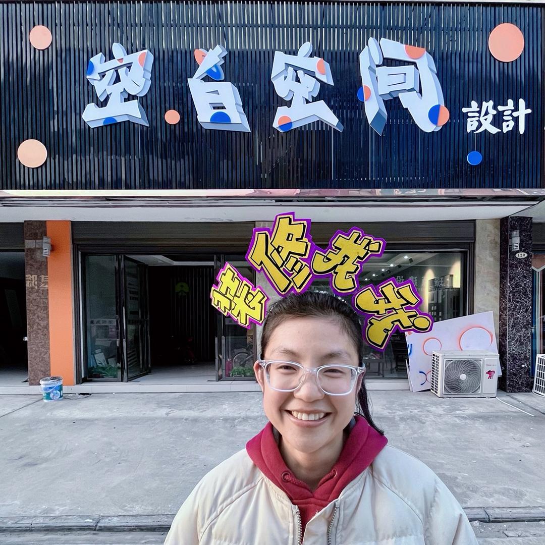 潜江空白空间装饰（姚大锤）