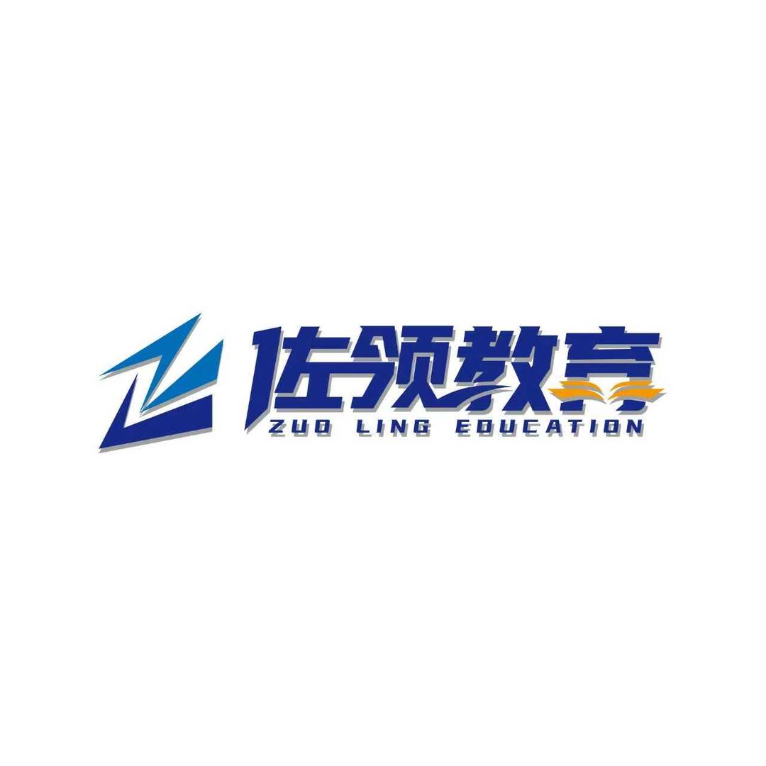 佐领教育