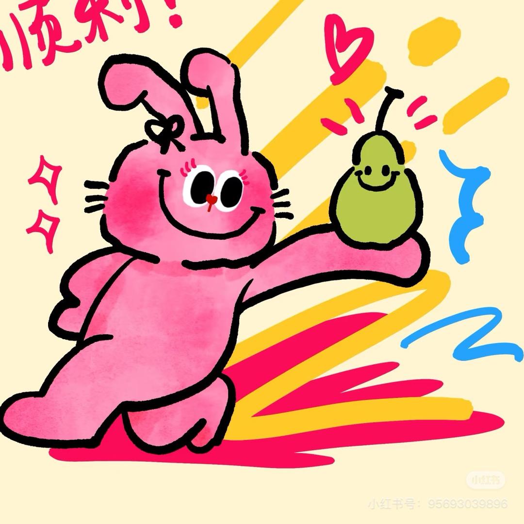 冻了个梨