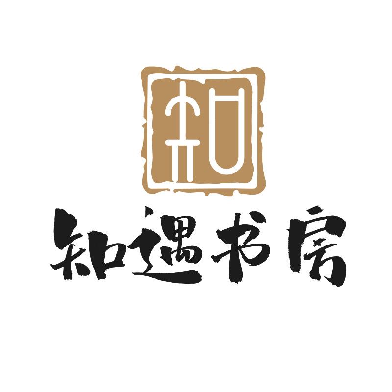 知遇书房