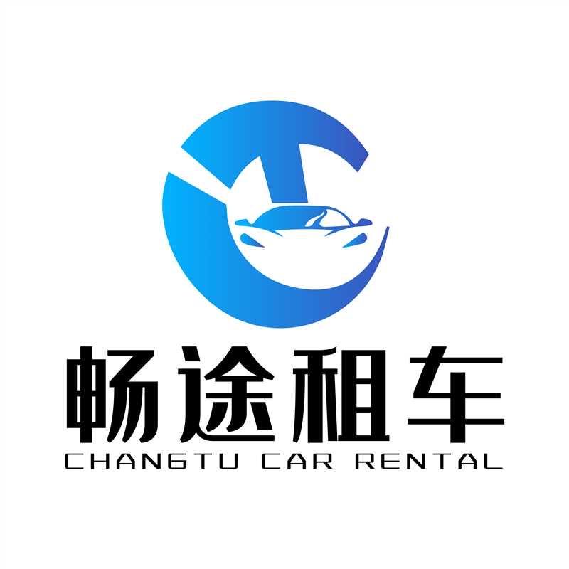 延边畅途租车