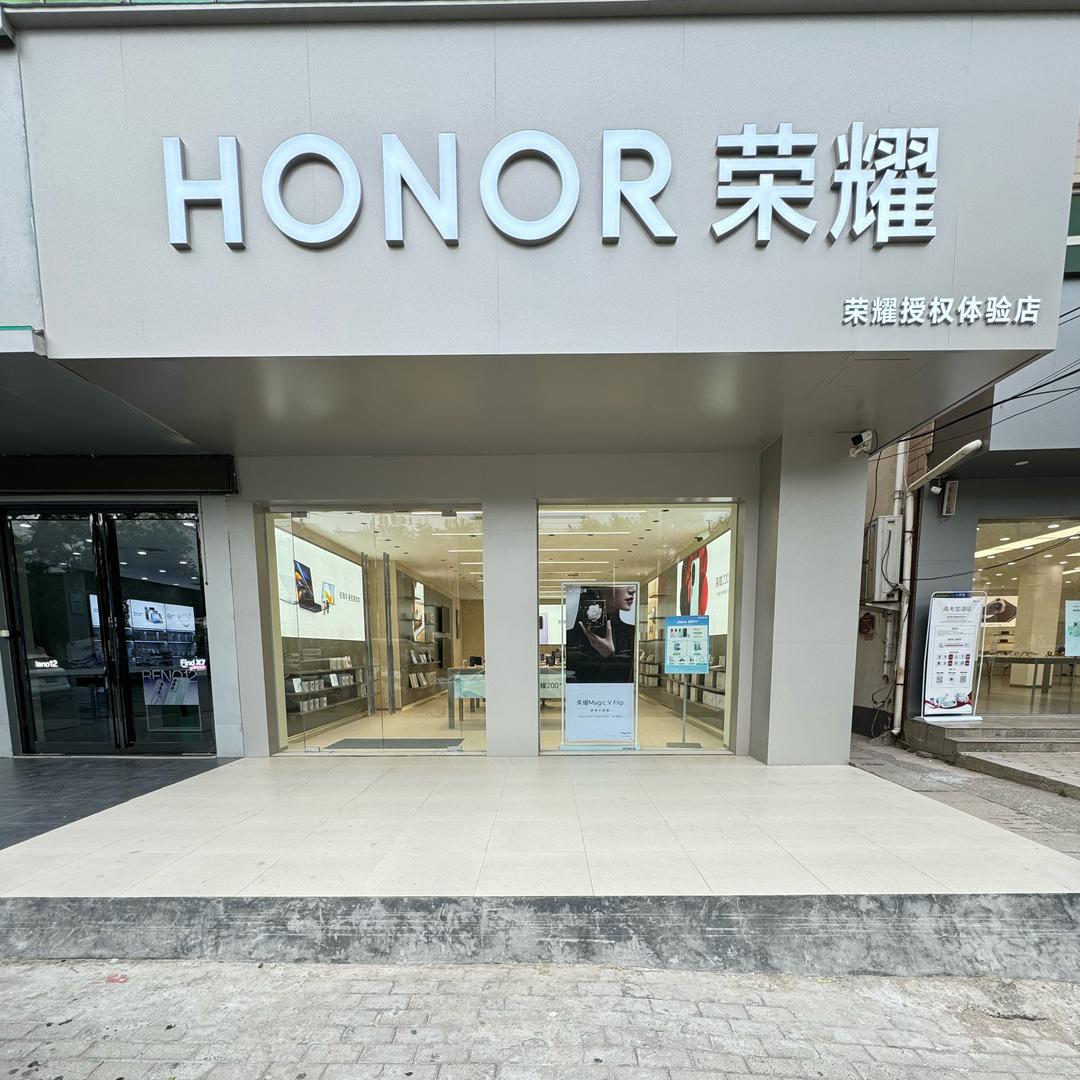 长垣荣耀授权体验店