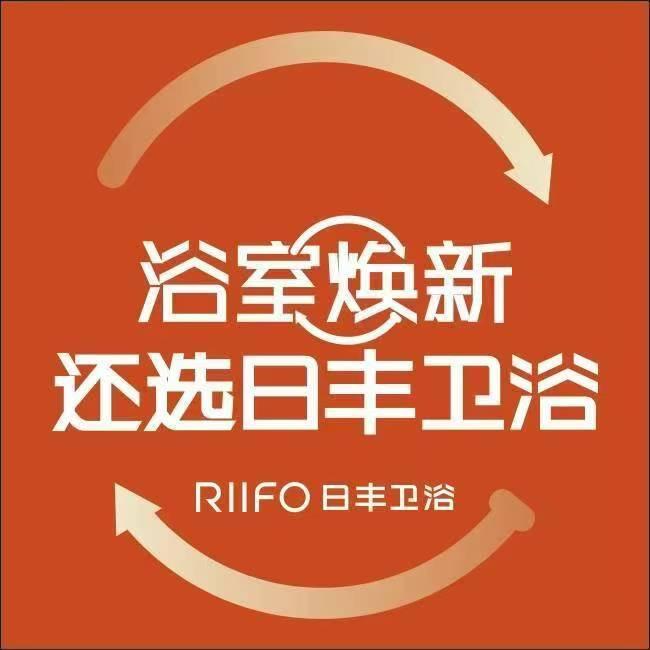 日丰卫浴邛崃体验店