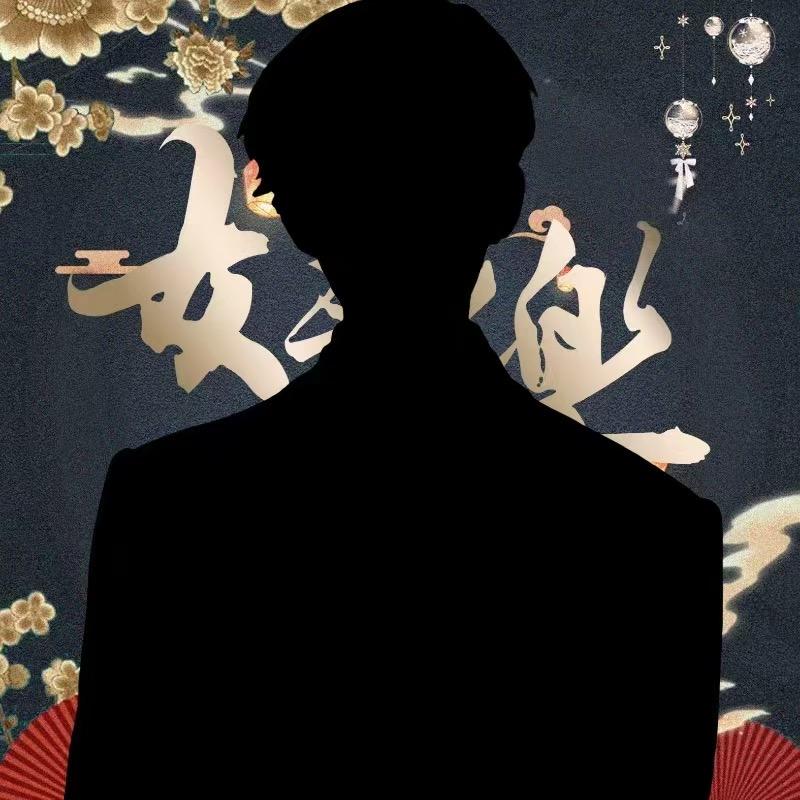 吴倾