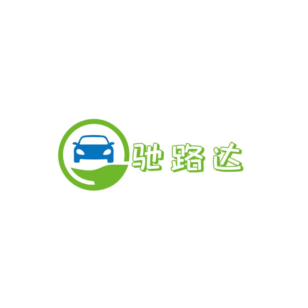 驰路达汽车用品