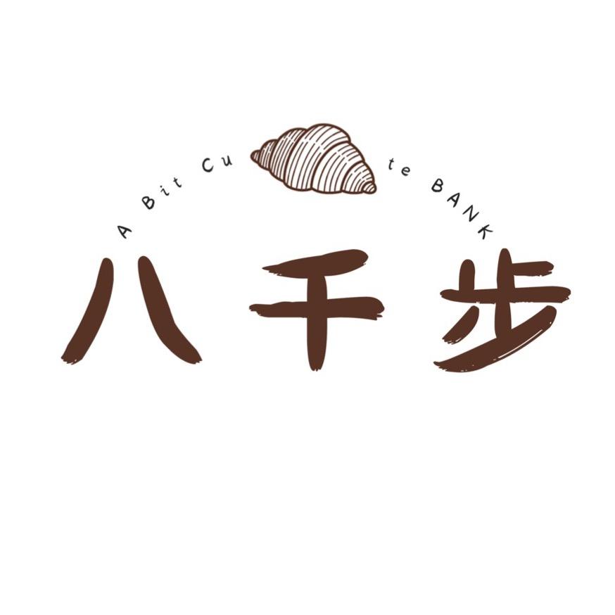 八千步官方旗舰店