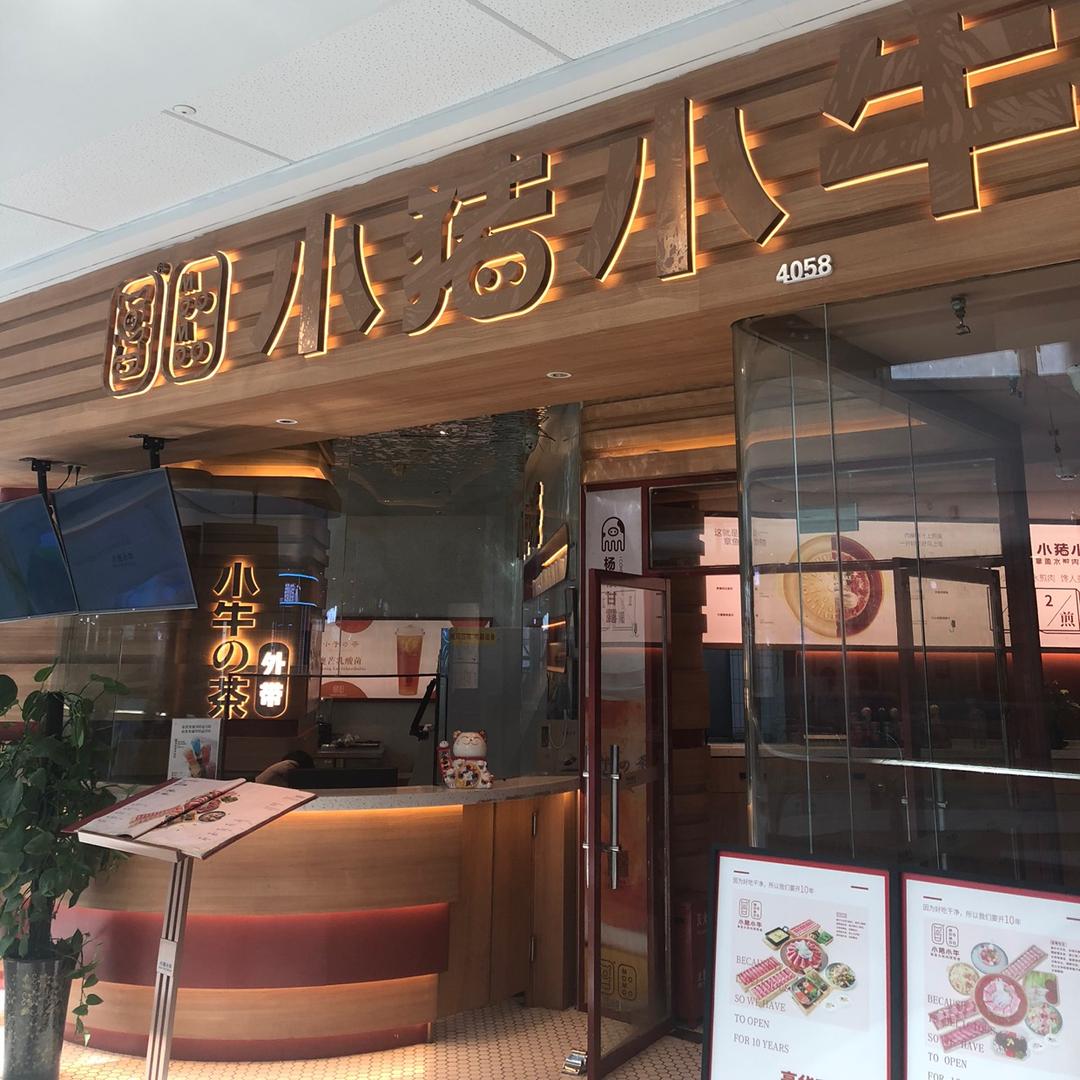 邯郸章鱼水煎肉（万达广场店）