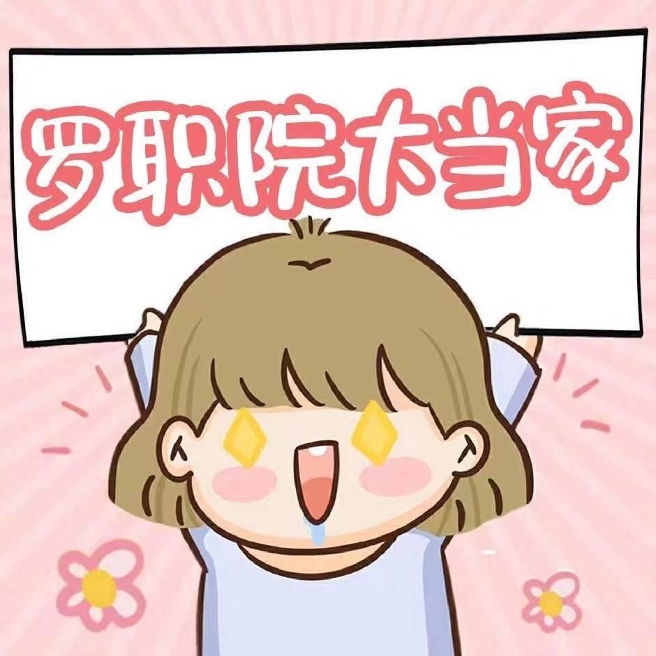 罗职当当校园墙🧱