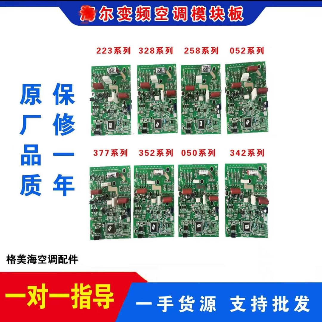 大鹏电子-格美海空调变频板批发
