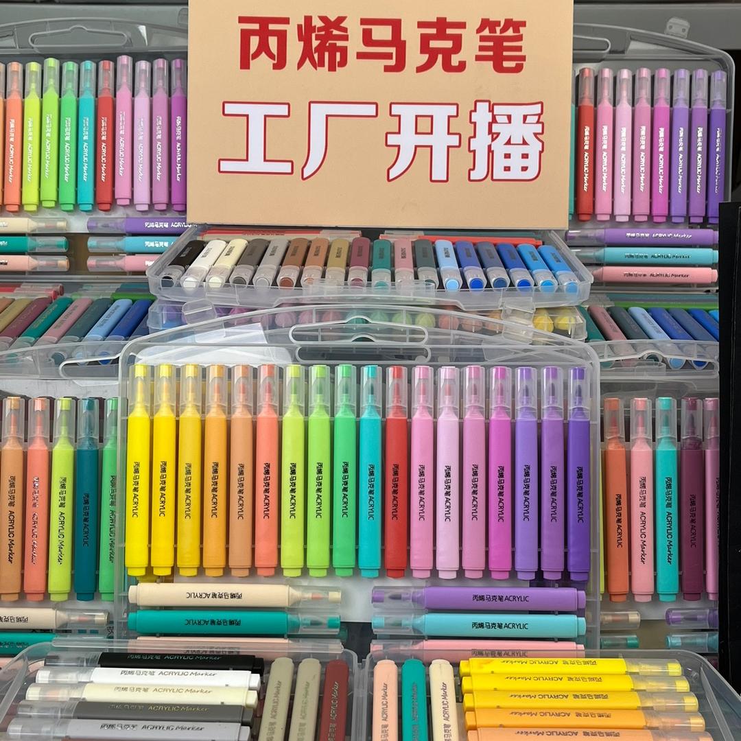 班主任文具