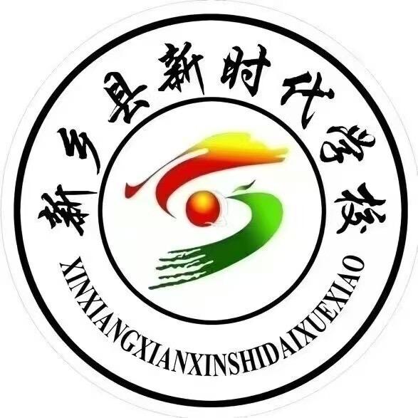 新乡县新时代张老师