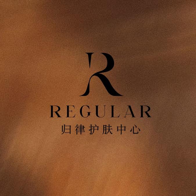 𝐑𝐞𝐠𝐮𝐥𝐚𝐫归律护肤中心