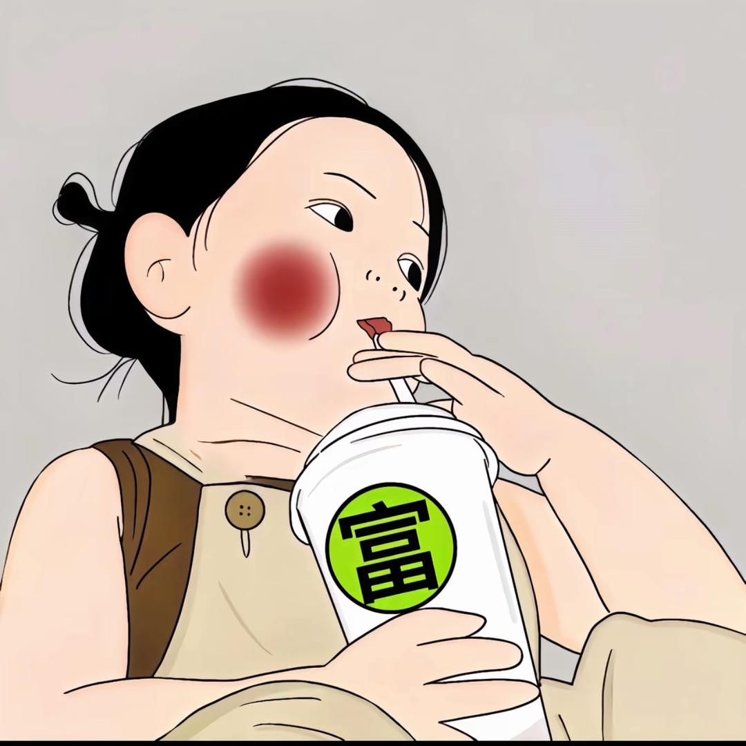 财女💰