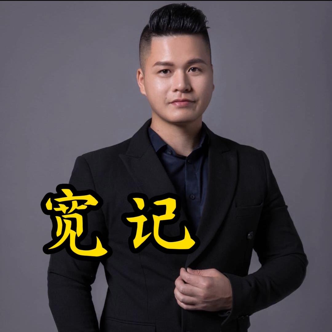 鼎汇黄金珠宝-宽记(收徒)