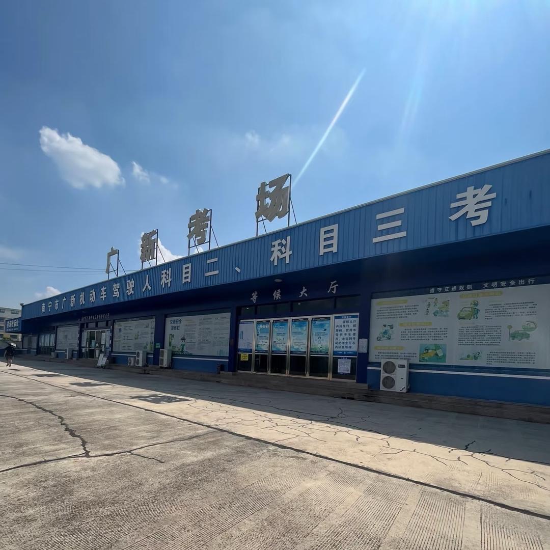 考场科二科三（VIP✅）