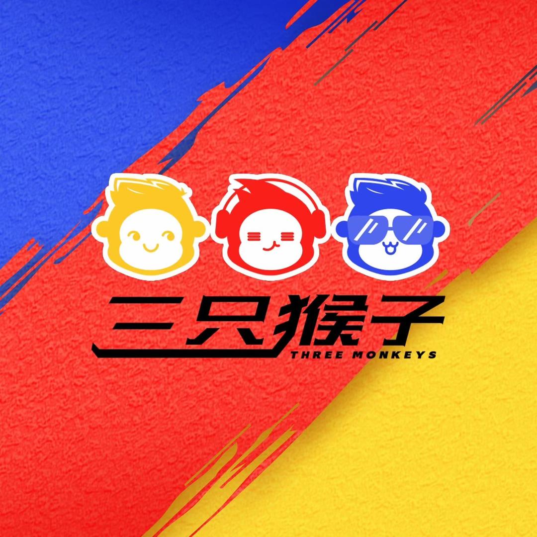 三只猴子电竞(羊山店)