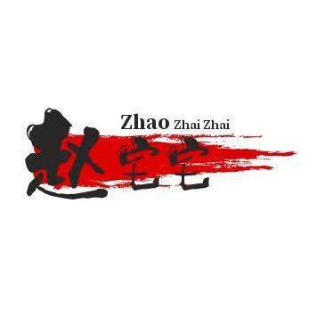 赵宅宅