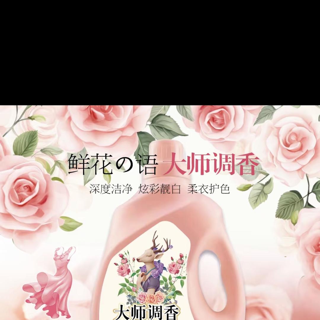 大师香氛店