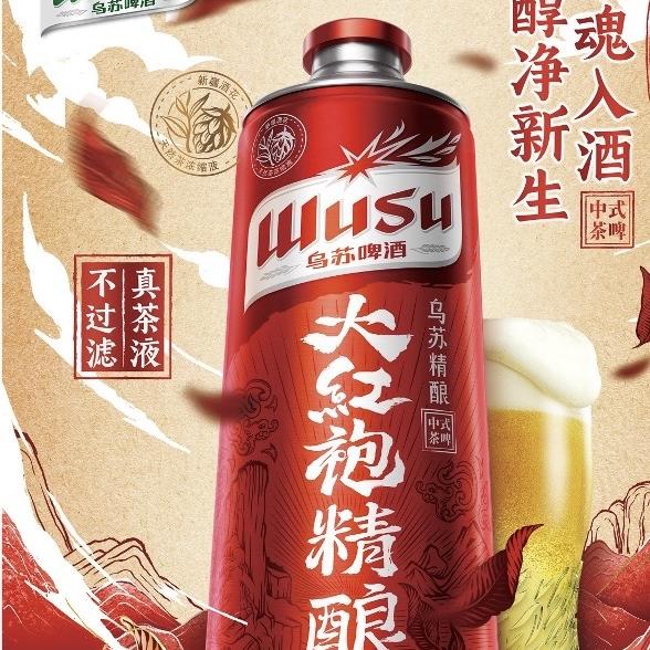 乌苏啤酒精酿馆