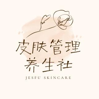 嘉芙皮肤管理(茗香金庭店)