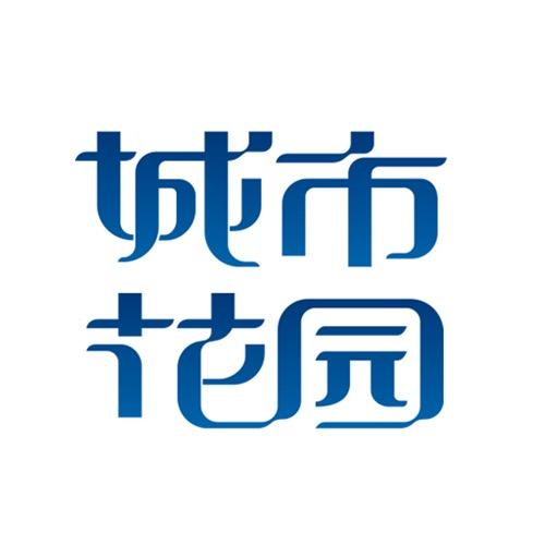 北京城市花园摄影