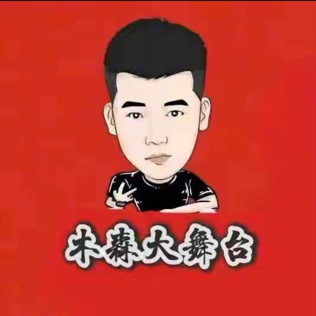 木森（直播好物优选）