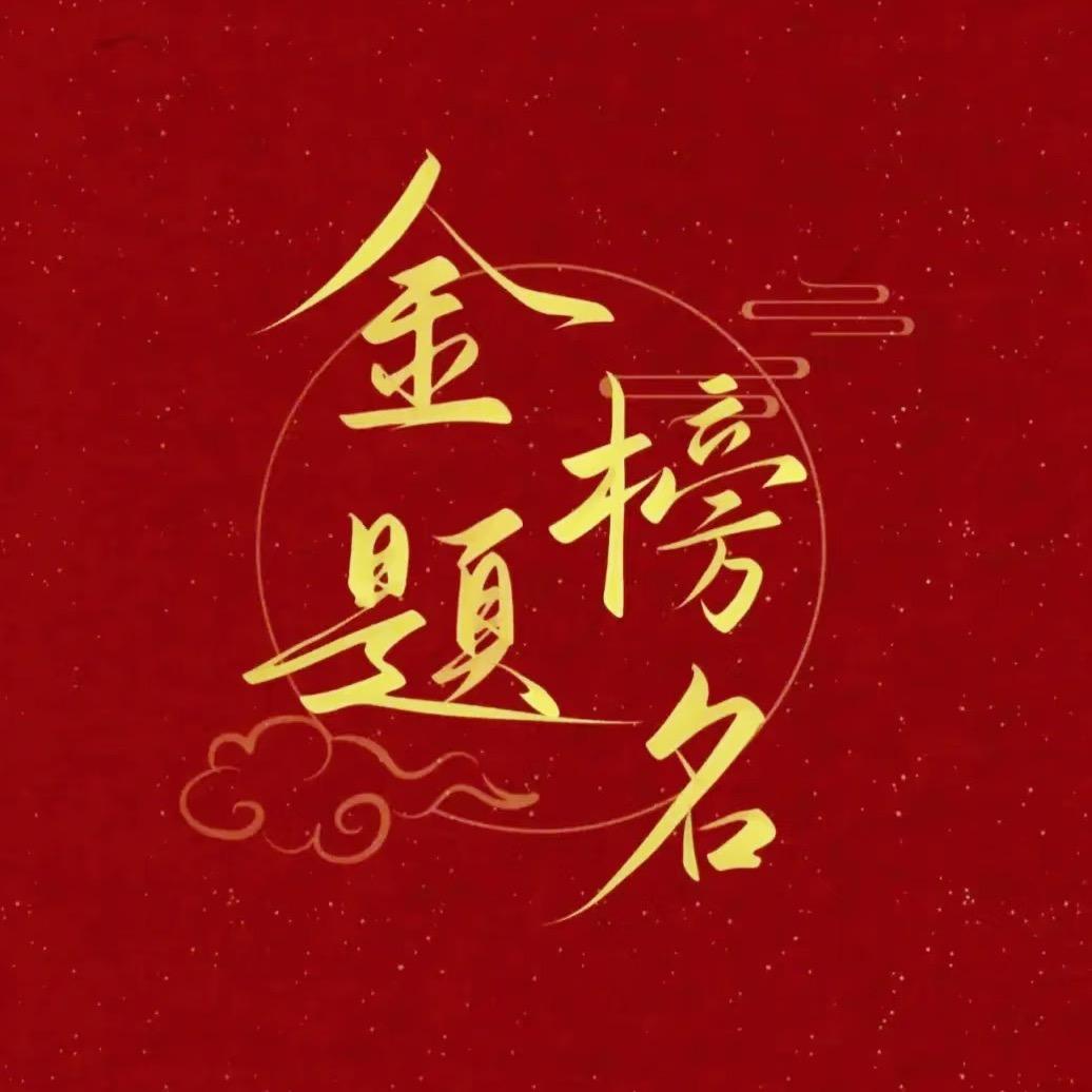 聚垦教育郝老师