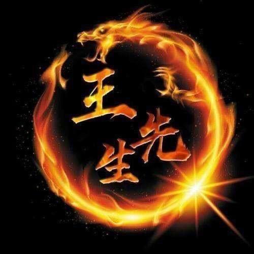 @Mr.王（砥砺前行）