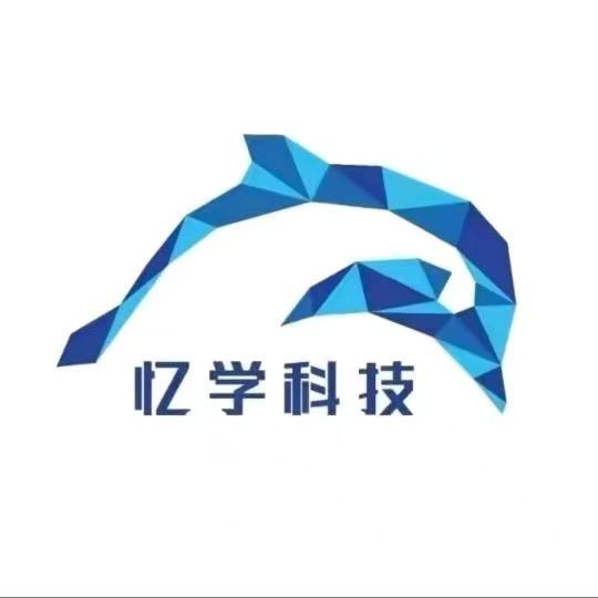 烟台忆学科技有限公司官方号