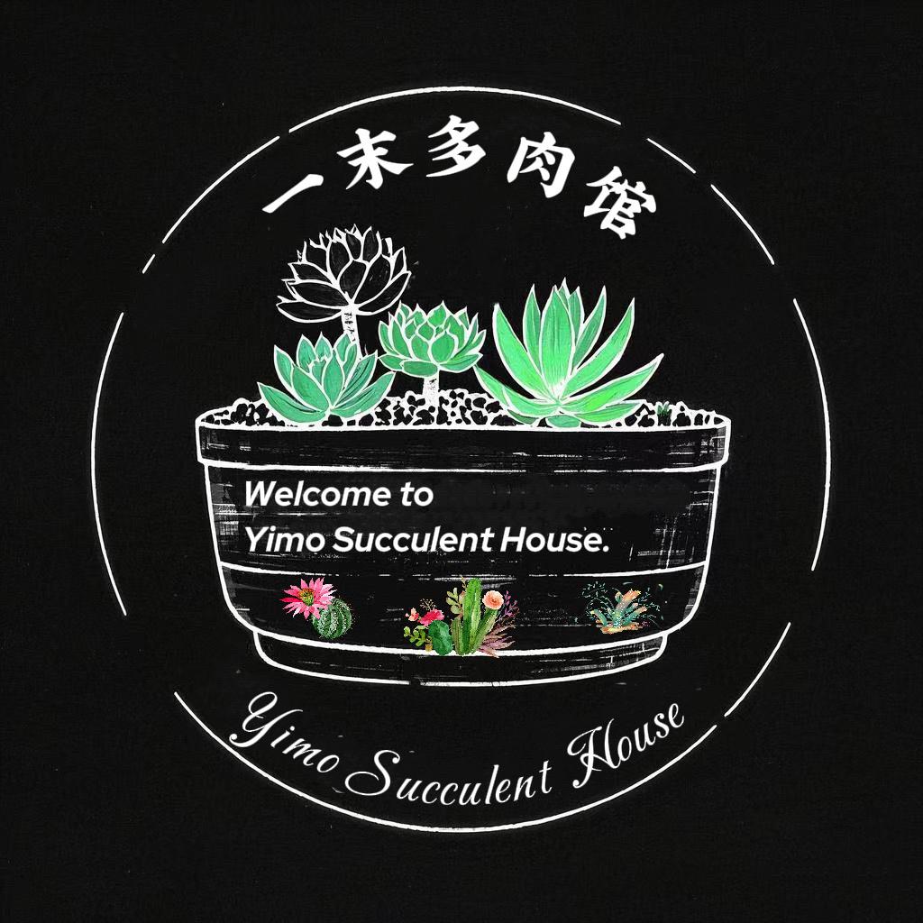 一末多肉馆