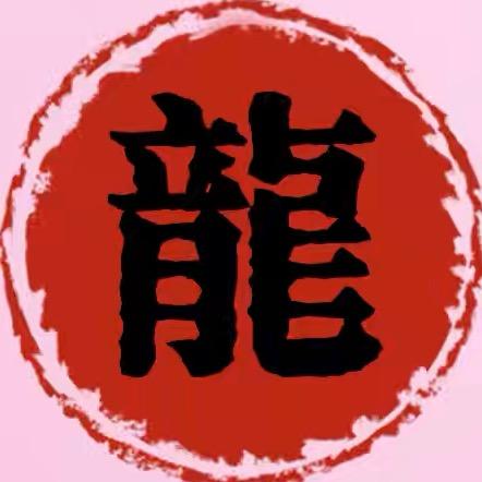 热血龍小超