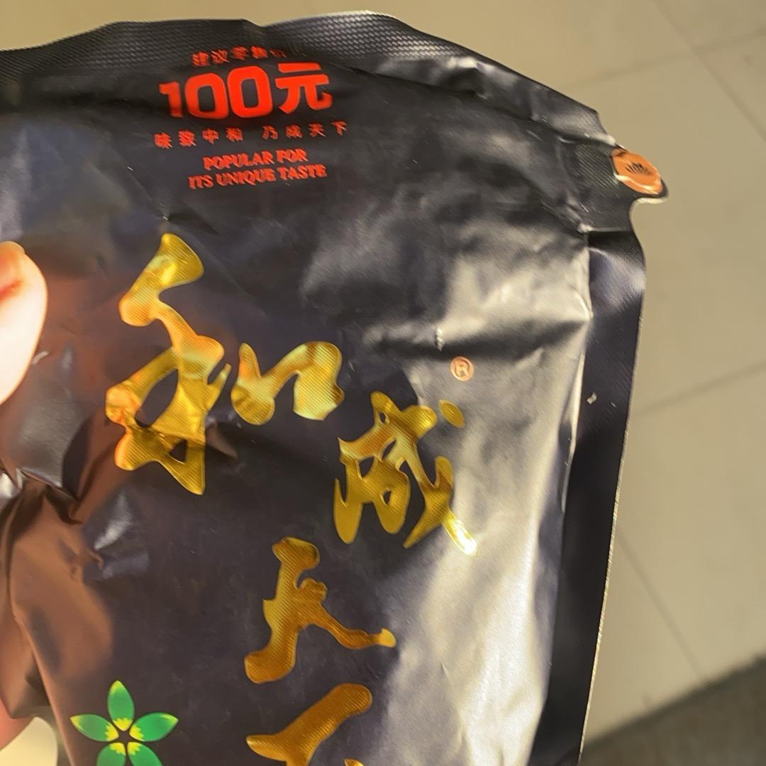 胡汉三又回来了