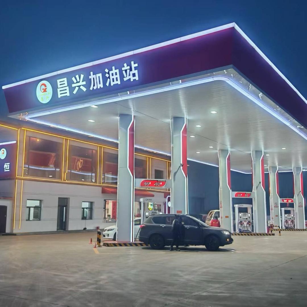 昌兴加油站官方号