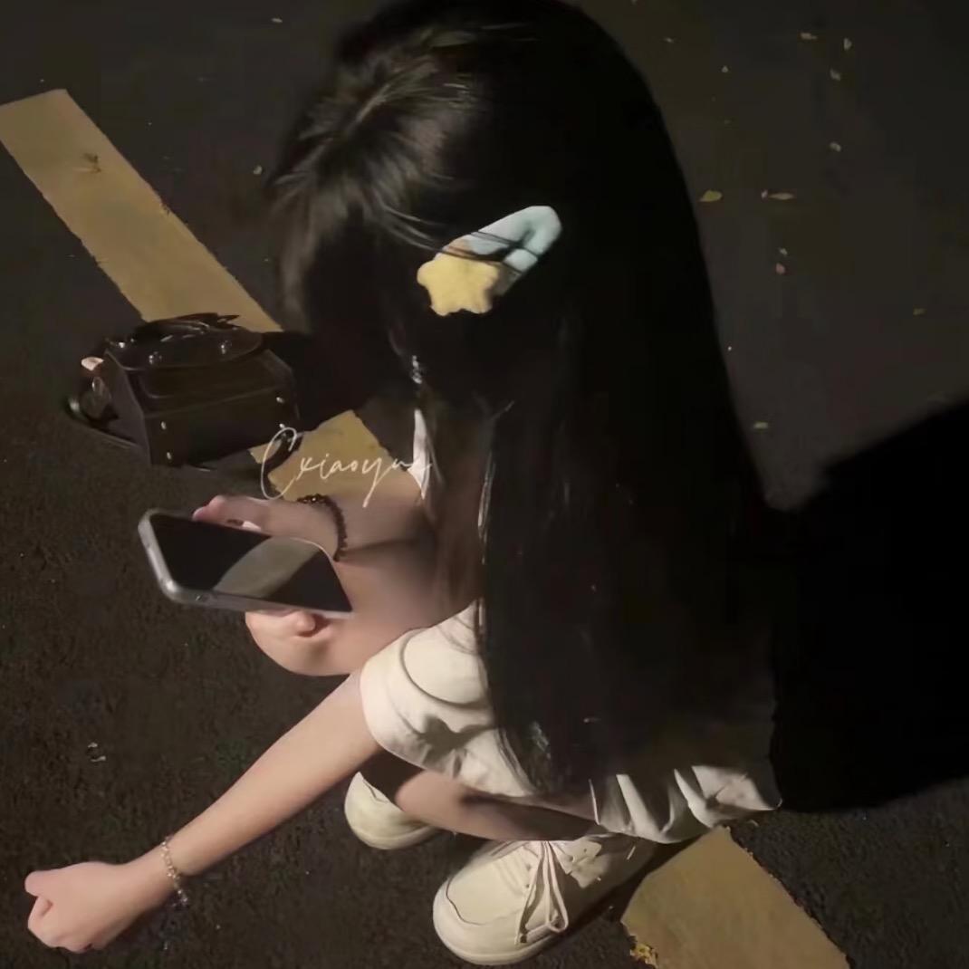 无聊