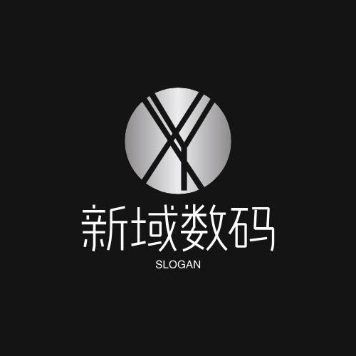 新域智能数码