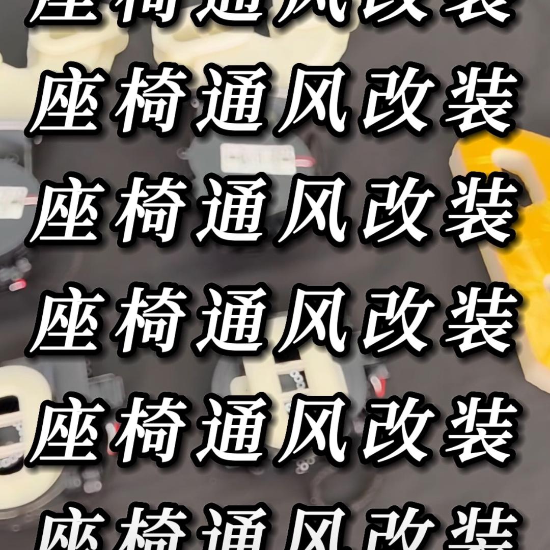 义乌豪匠车改