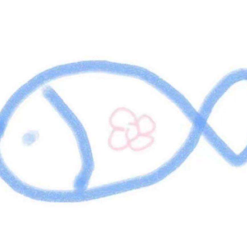 壹支鱼